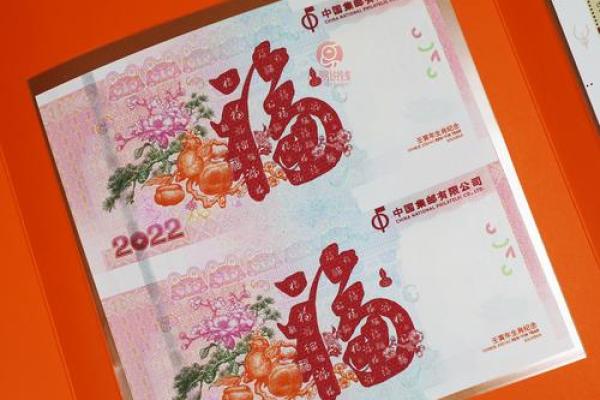 2022虎年(2022虎年生肖纪念券)