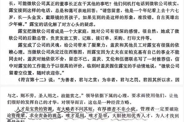 知人善任着个成语最适合用来形容哪个生肖的性格特点？