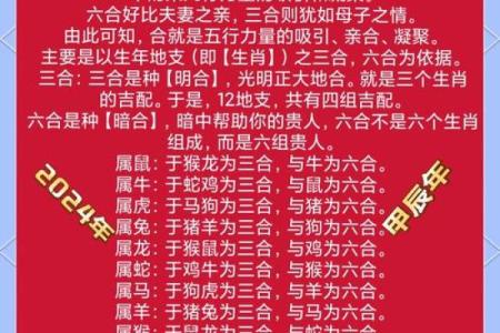 左邻右舍的三大生肖 左邻右舍的三大生肖有哪些