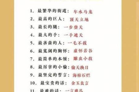 高瞻远瞩着个成语最适合代表哪个生肖的远见特质