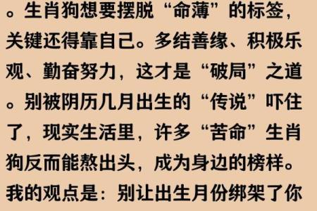 属狗男几月出生最不好 属狗男几月出生命不好