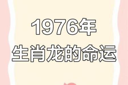 76年属龙的最佳配偶 龙的最佳配偶属相
