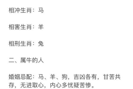 可字最忌三种属相 可字属什么生肖