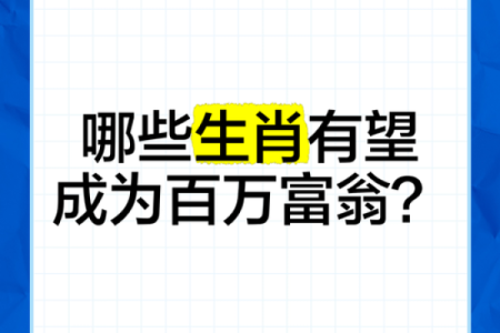 ‌乱人耳目打一精准生肖 → 狐（惑人，耳目淆乱）