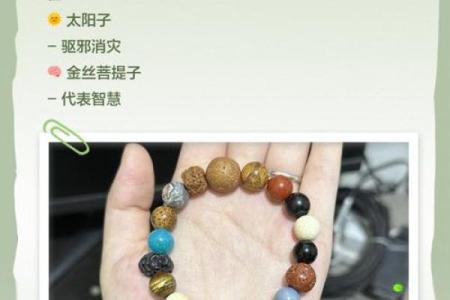 什么属相不能戴十八籽 什么属相不能佩戴黄金