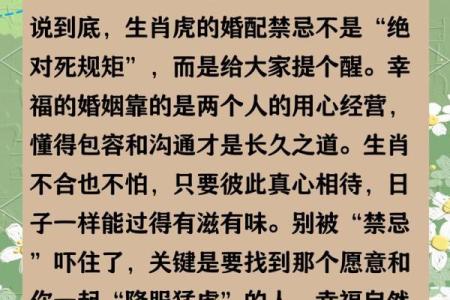 女属龙男属虎属相婚配好吗 98年的男虎和20龙年女合婚吗