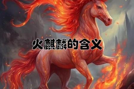 直道守节指的是哪个生肖？它的文化象征和含义解析