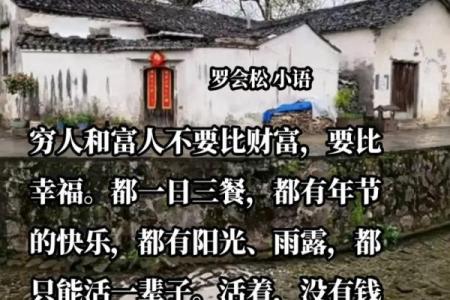 一钱不落虚空地是什么意思 一钱不落虚空地是什么生肖