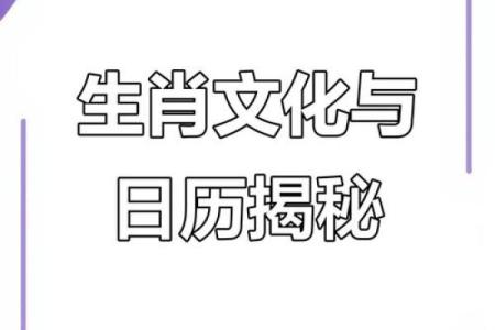 为什么说某个生肖代表干燥无味的特性？民俗专家解读背后原因