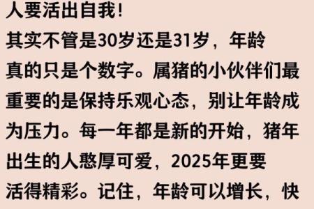 1995年属猪几月出生最好命运 1995年属猪几月命不好