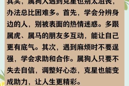 属狗女几月出生有贵人 属狗女几月出生有贵人命