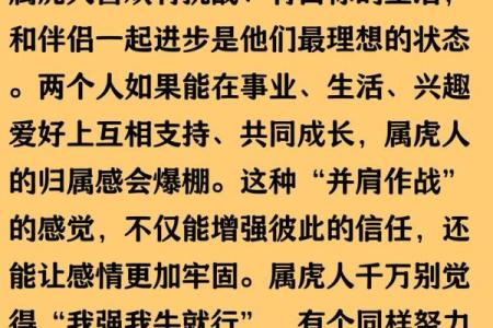 98年男虎婚配什么属相好 98属虎的姻缘在哪年