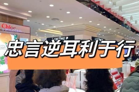 ‌忠言逆耳是什么生肖 → 狗‌（犬吠警主，逆耳忠言）