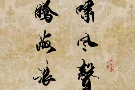 ‌兴风作浪打一生肖 → 龙‌（龙兴风浪，翻江倒海）