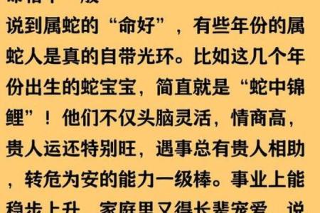 属蛇几月出生最富贵 属蛇几月出生的人最好