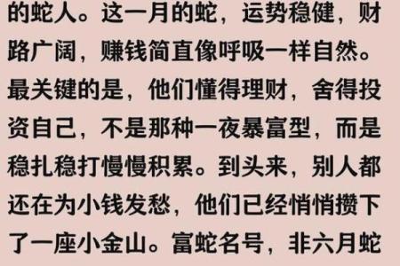 属蛇几月出生的命运最好 属蛇几月出生最不好命运