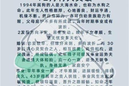 1982年出生的属狗人五行属什么命，是水命吗？