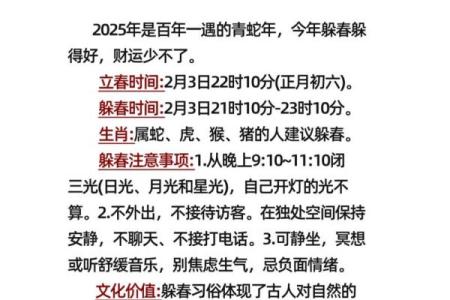 哪天打春2021年 2021年立春躲春的禁忌属相