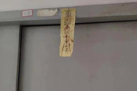 海神门符什么属相不能用 海神门符什么样