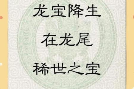 属龙几月出生最苦 属龙几月出生最不好命