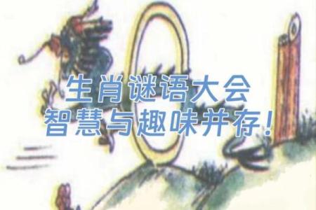 腾云驾雾正确答案一肖 腾云驾雾打一生肖是哪一肖