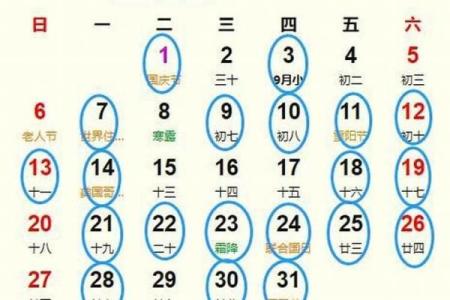 10月属于什么月 10月属于什么月