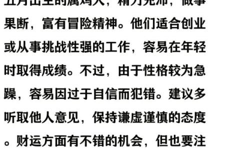 属鸡的男孩几月出生好 属鸡男孩生在几月份好