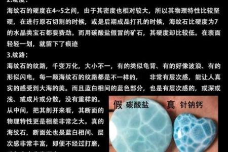 海纹石什么属相不能戴 海纹石代表什么