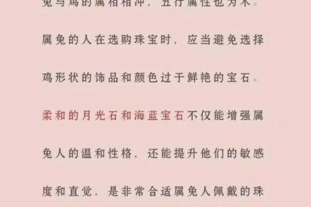 什么属相不能戴月光石 什么属相不能戴月光石饰品