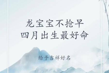 属龙的几月出生好 属龙人几月出生最旺