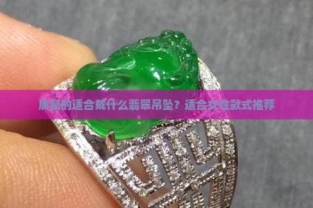 2025年属鼠人佩戴什么饰品能够提升财运和事业运