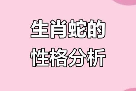 2001年女属蛇最佳配对 2001属蛇女的和什么属相最配