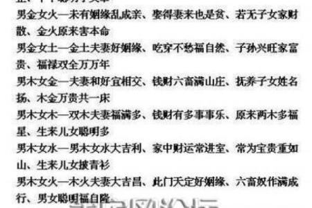 1997年配偶属什么最佳 1997年生人婚配什么生肖人最好