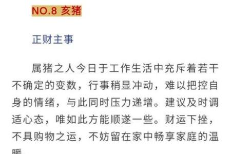 1984年出生属鼠女2025年每月财运事业健康感情完整版分析