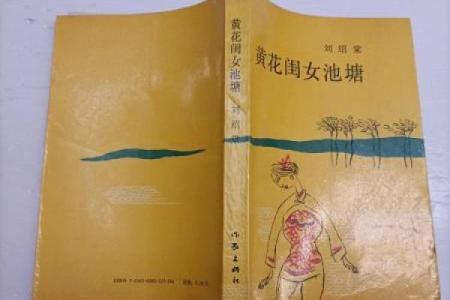 黄花女儿打一生肖的谜底是什么？求正确答案解析
