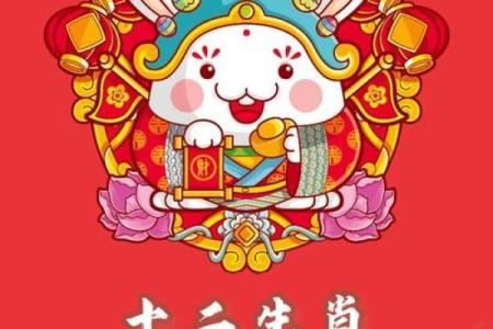 女属兔结婚忌讳什么属相不能送亲 属兔女方结婚忌的属相