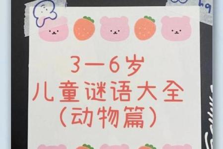 实实在在打一动物着个谜语的具体答案和详细解析