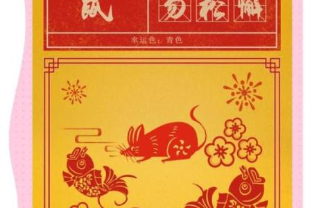 1984年出生的属鼠人2024年全年运势详解及每月运程完整版