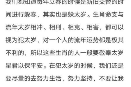 身体健康与生肖运势有何关联，哪些生肖今年需特别注意健康？