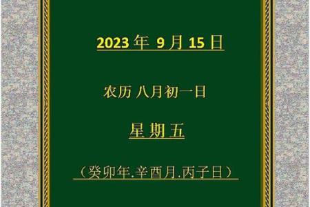 日色高升月低微打一个生肖