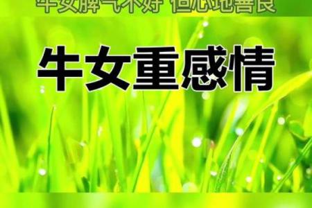 属牛女几月出生最旺夫 属牛女几月生是富婆命