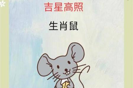 1972年属鼠女性53岁2024年运势详解与得把眼睛擦亮了