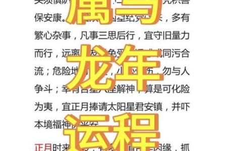 2020属龙人的全年运势
