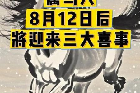 属马不好的三大出生日 属马哪些出生日富贵命