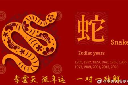 出生于2001年属蛇人2025年多少岁了 2001年属蛇人2025年运势如何