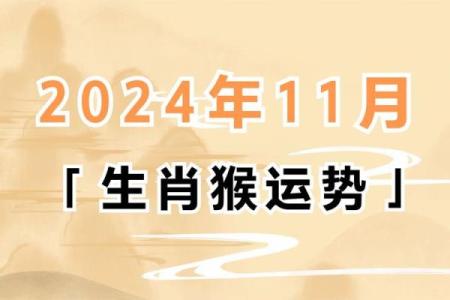 属猴男几月出生最旺 属猴男几月出生好