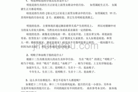 属猴的几月是犯月 十二生肖犯月份口诀