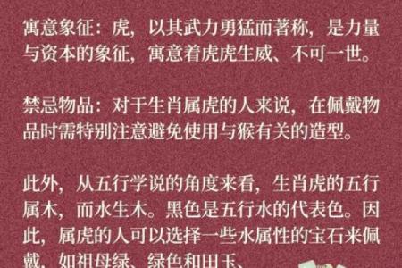 属虎的忌讳的三大属相 属虎人最忌讳的属相