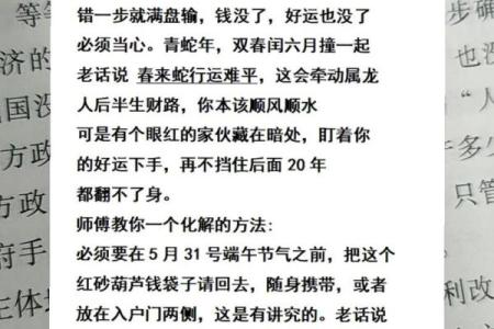 1976年属龙几月出生好 76年属龙几月出生是真龙
