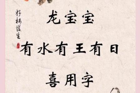 2012年属龙最佳婚配 2012年属龙取名要带水字吗